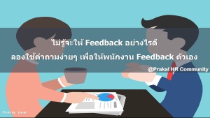 feedback1234