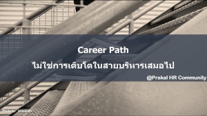 careerpath111