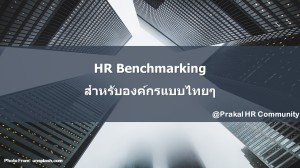thai hr benchmark