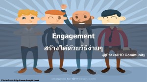 engagement-creation
