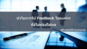 feedbacknotwork