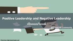 positive-leader